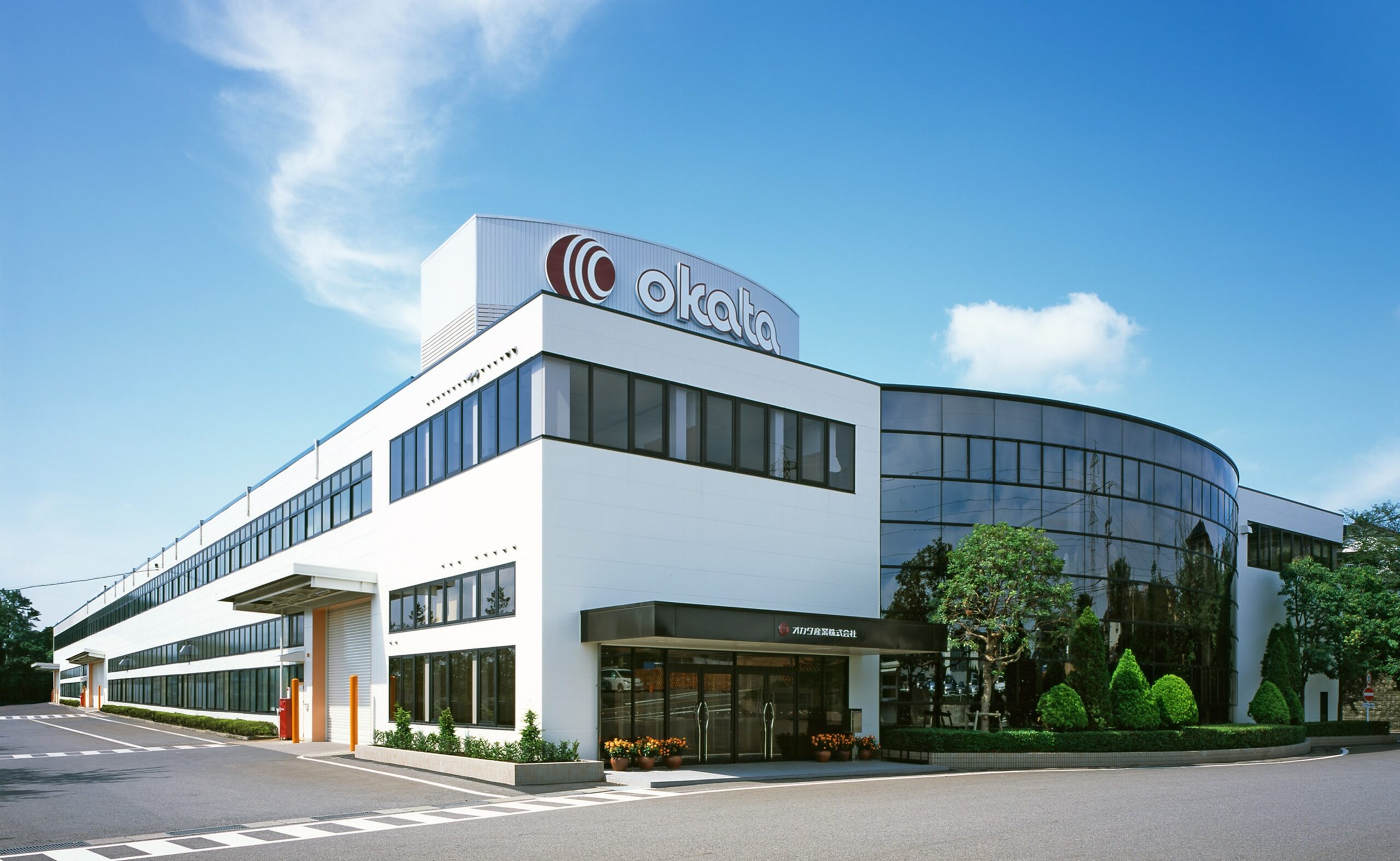 オカタ産業株式会社