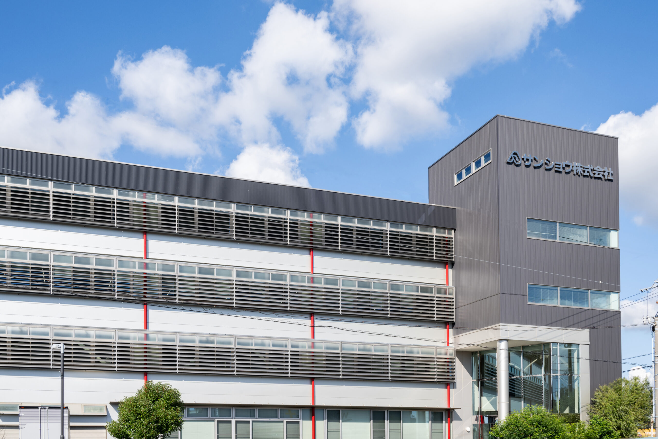 サンショウ株式会社