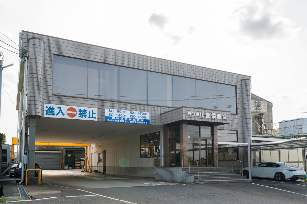 株式会社豊栄商会