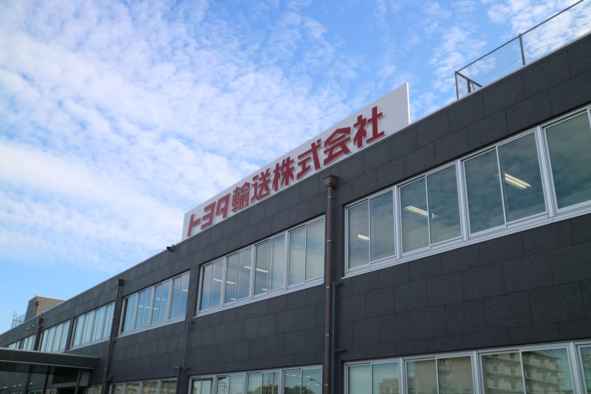 トヨタ輸送