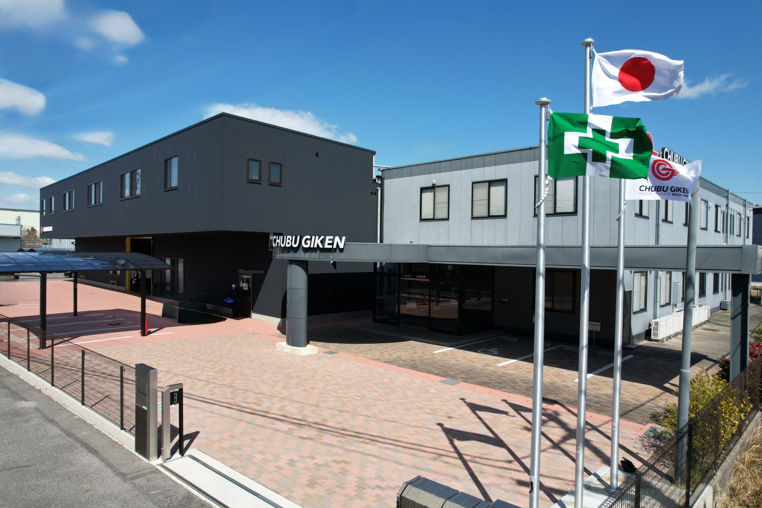 株式会社中部技研