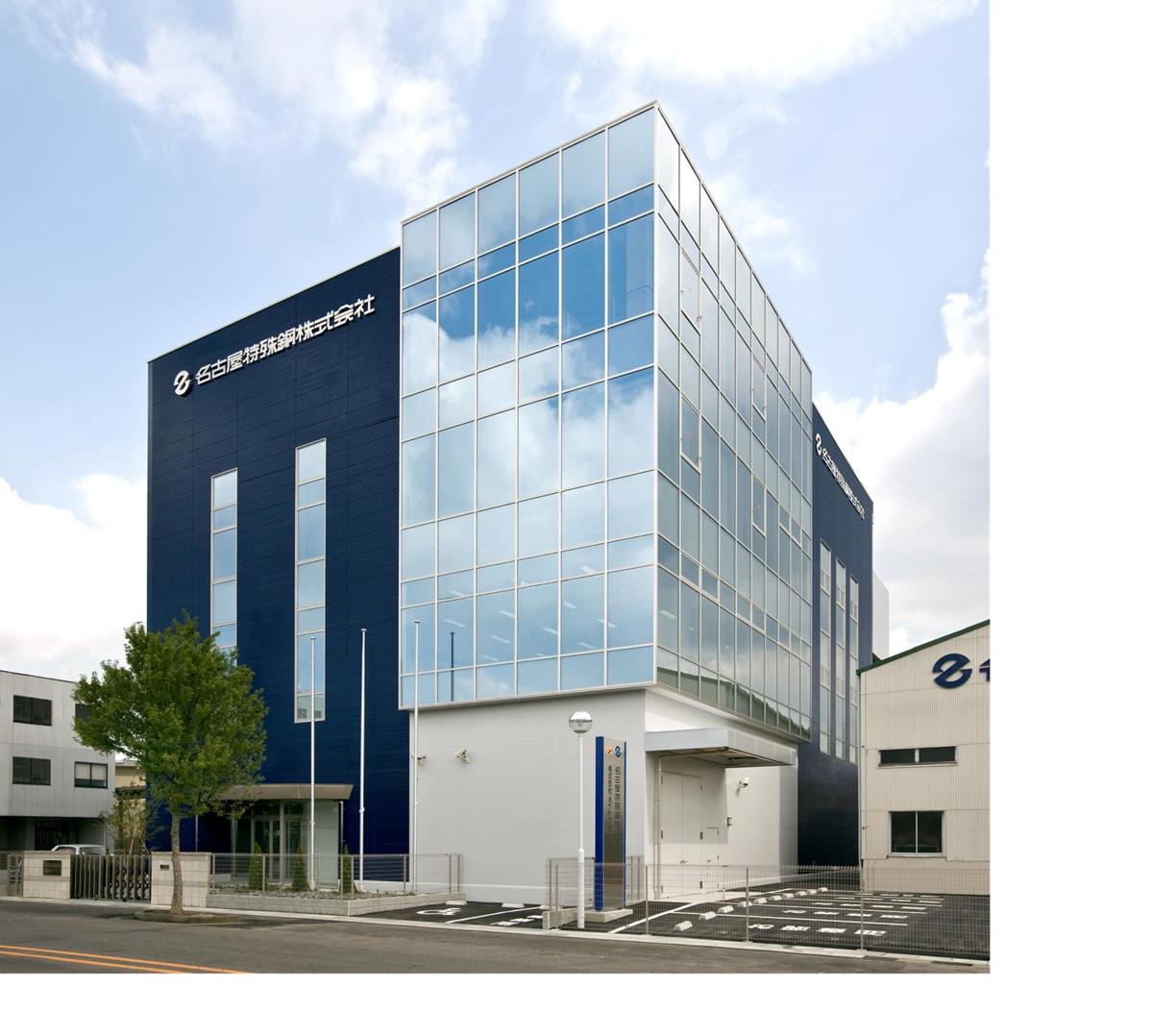 名古屋特殊鋼株式会社